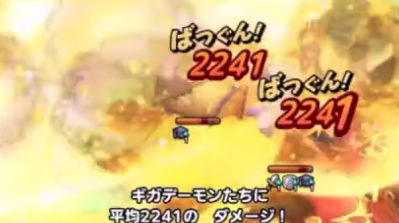 アンドレアルとギガデーモンから倒すのがおすすめ