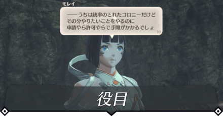 役目のクエスト攻略 size:440x0