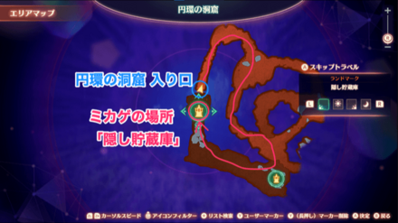 隠し貯蔵庫の場所