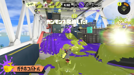 ガチホコのカンモン突破