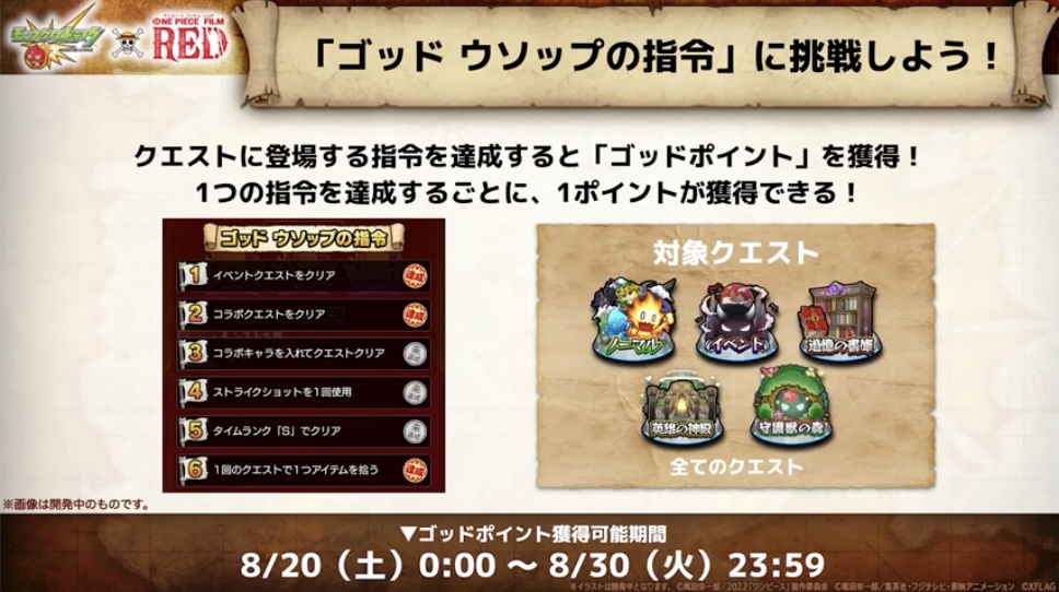 ゴッドウソップ司令