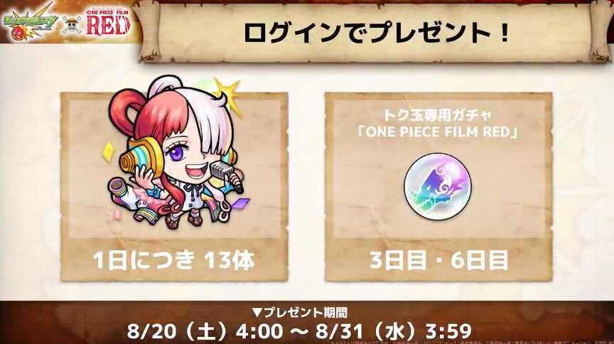 ログインミッション