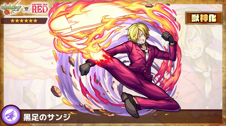 モンスト サンジの評価と適正のわくわくの実 ワンピースコラボ ゲームエイト