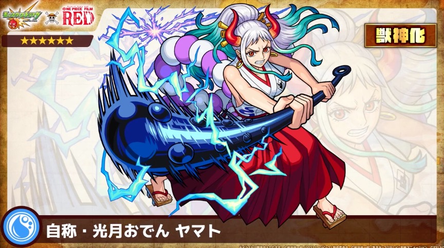 モンスト ヤマトの評価と適正のわくわくの実 ワンピースコラボ ゲームエイト