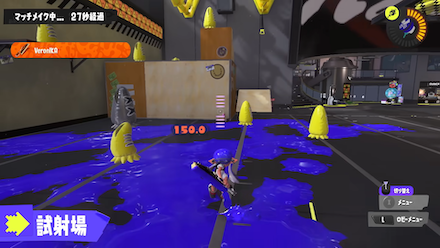 マッチング中の試射場