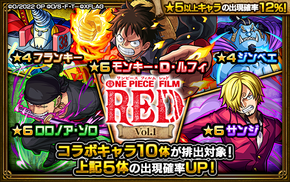 モンスト ワンピースコラボvol 1ガチャシミュレーター ゲームエイト