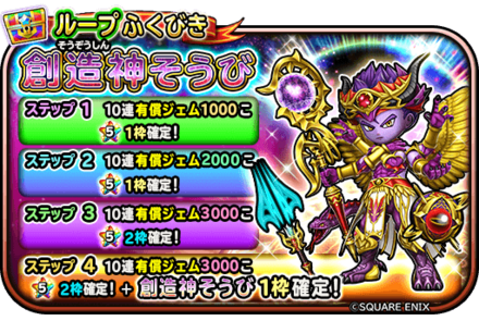 ループふくびきの画像