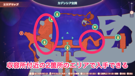 エッグシードの入手場所