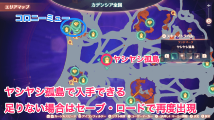 ヘヴィザクロの入手場所