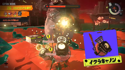 イクラキャノンで攻撃