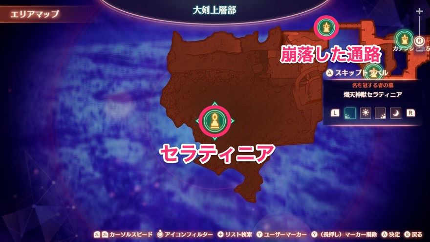 熾天神獣セラティニア画像