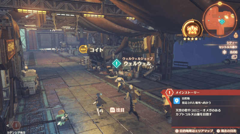 シティーのウェルウェルショップで本を2冊買う