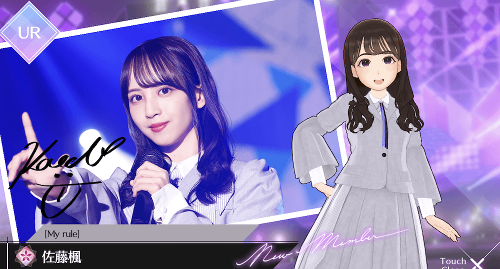 【My rule】佐藤 楓の画像