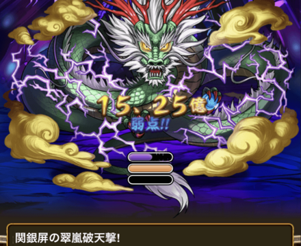 超特大の風属性攻撃が強力