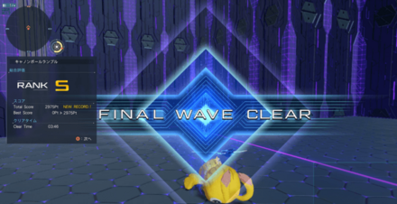 キャノンボールランブルのウェーブ