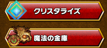 クリスタライズ