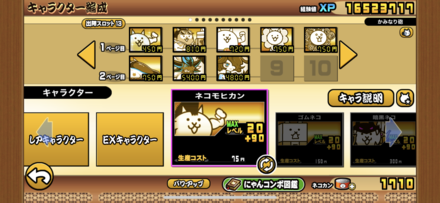 コメント画像