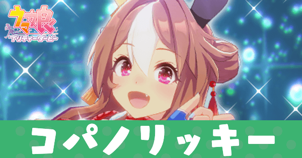 ［陰陽八卦☆開運衣］コパノリッキー