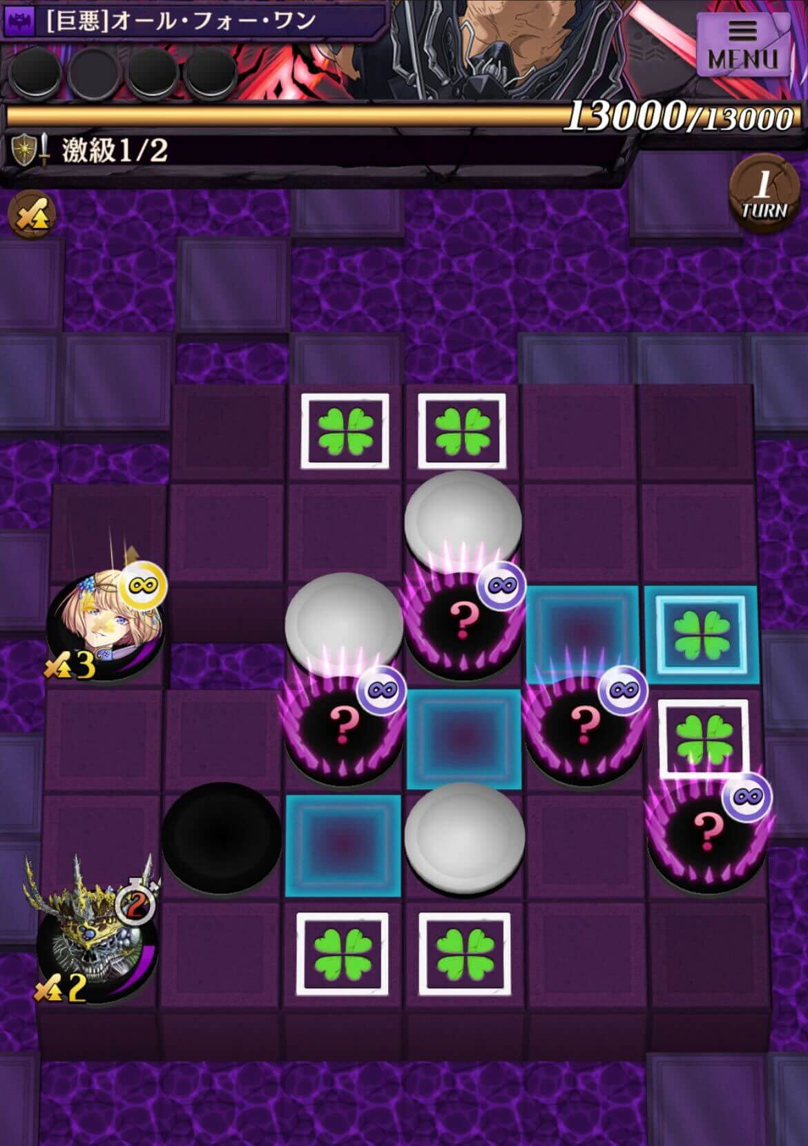 巨悪！オールフォーワンのステージ1