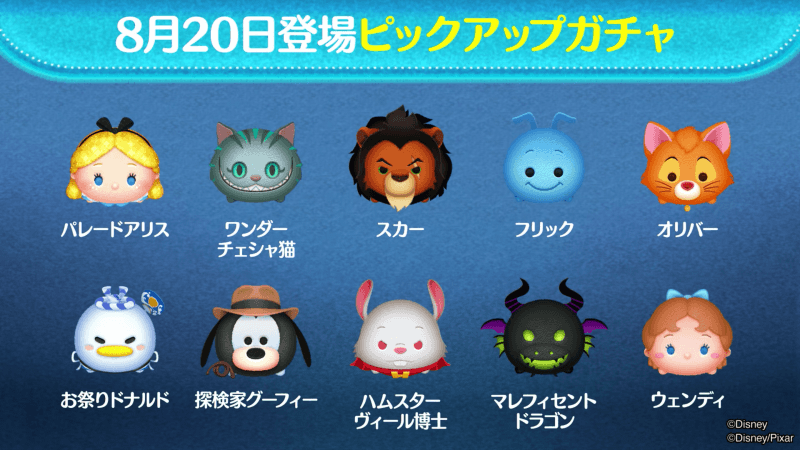 ピックアップガチャ画像