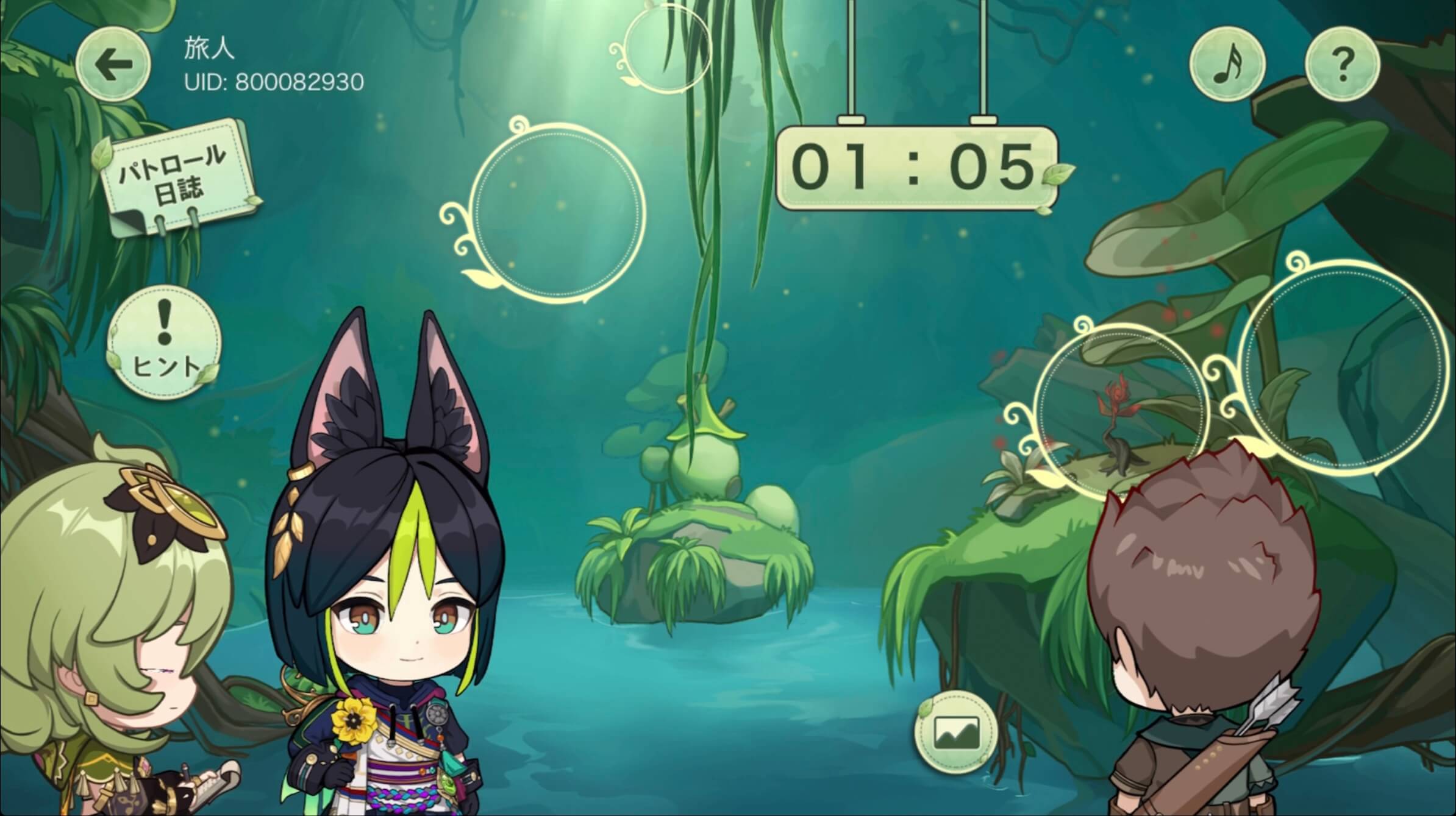 森エリア2の間違いの箇所