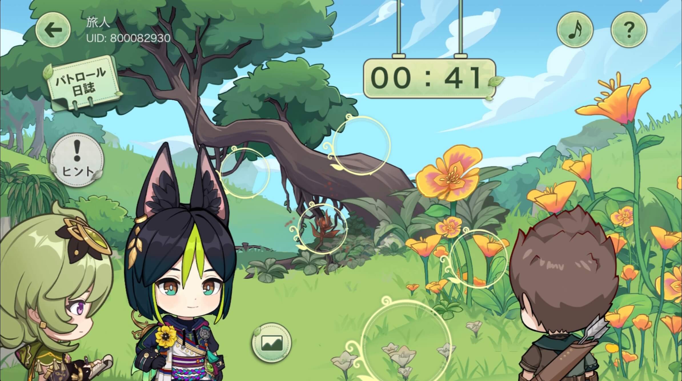 森エリア3の間違いの箇所