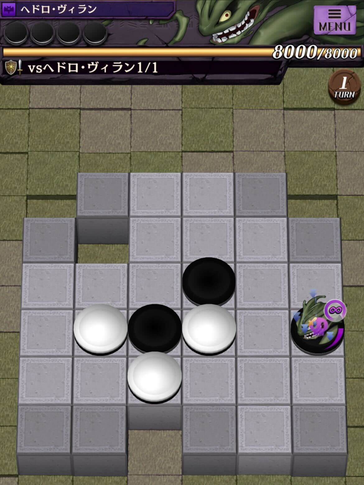 vsヘドロヴィラン