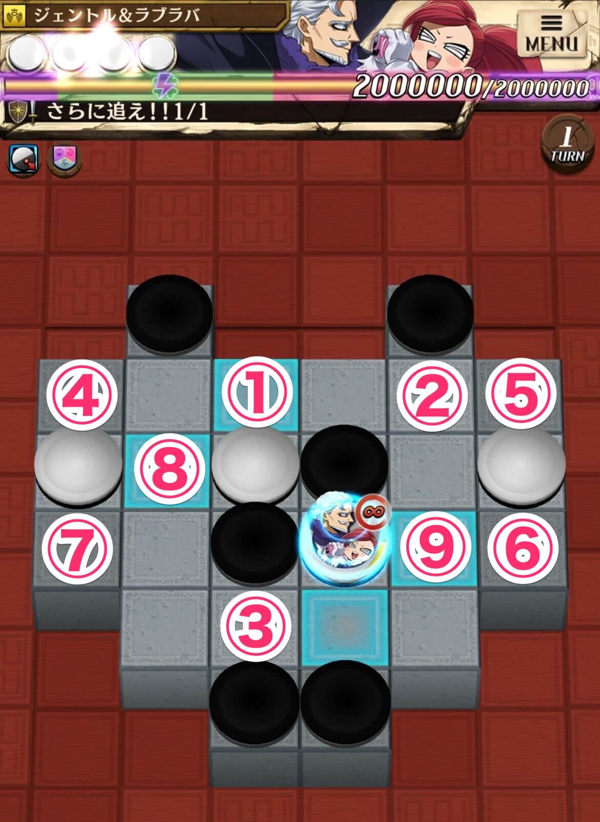 さらに追え！！の攻略手順