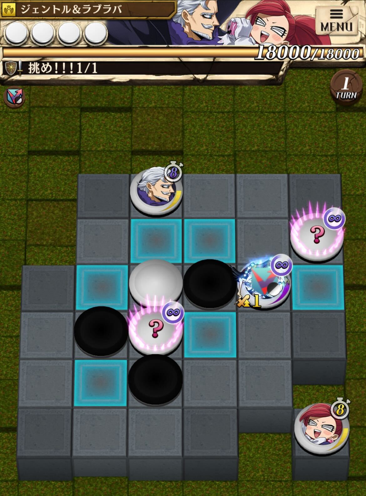 挑め！！！の攻略