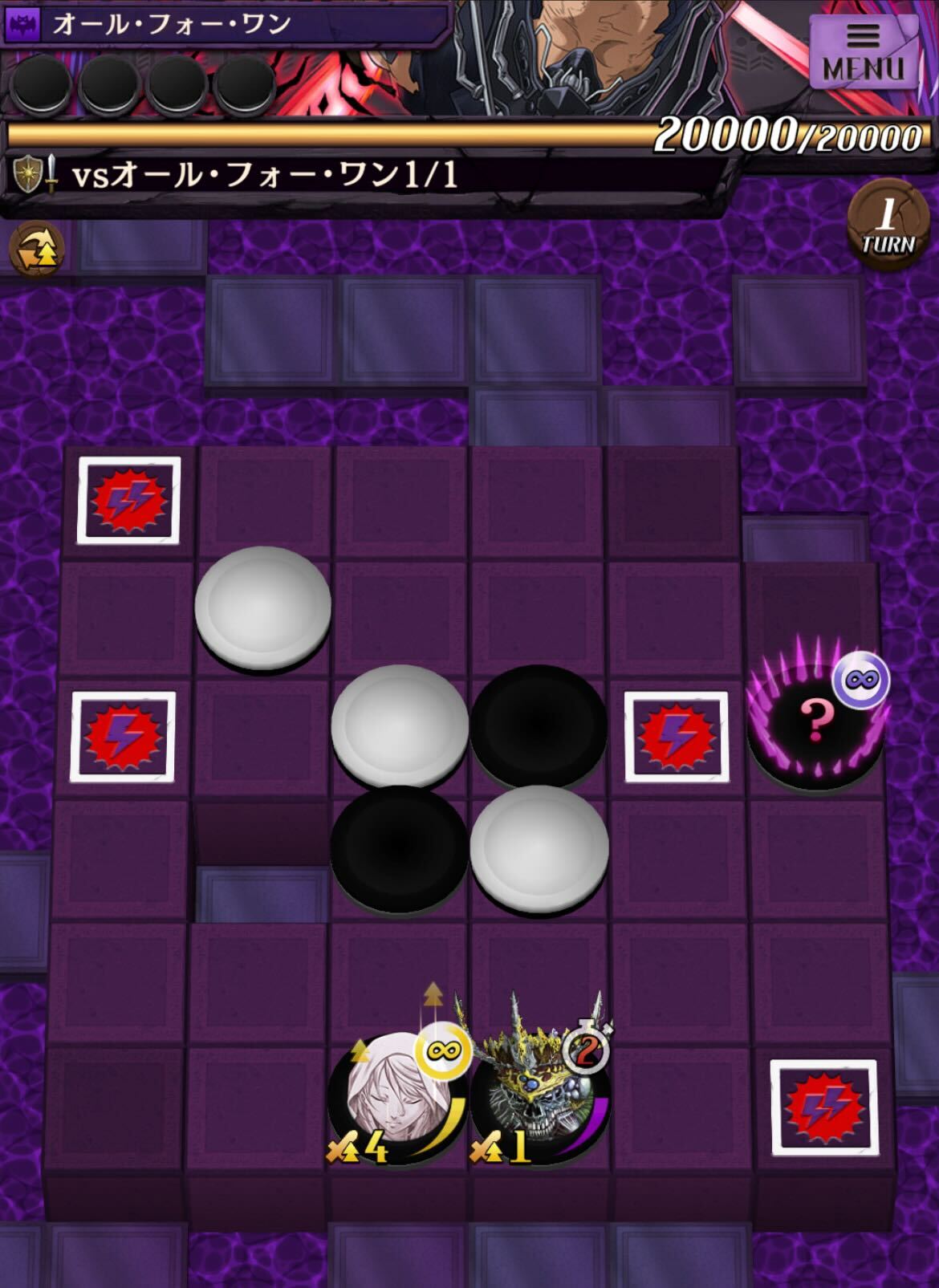 vsオールフォーワン