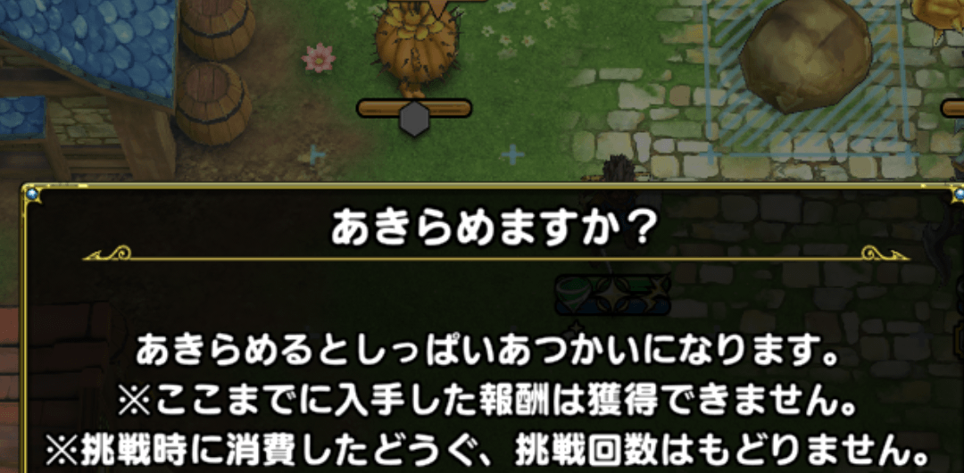 2体出るまで再戦を行う