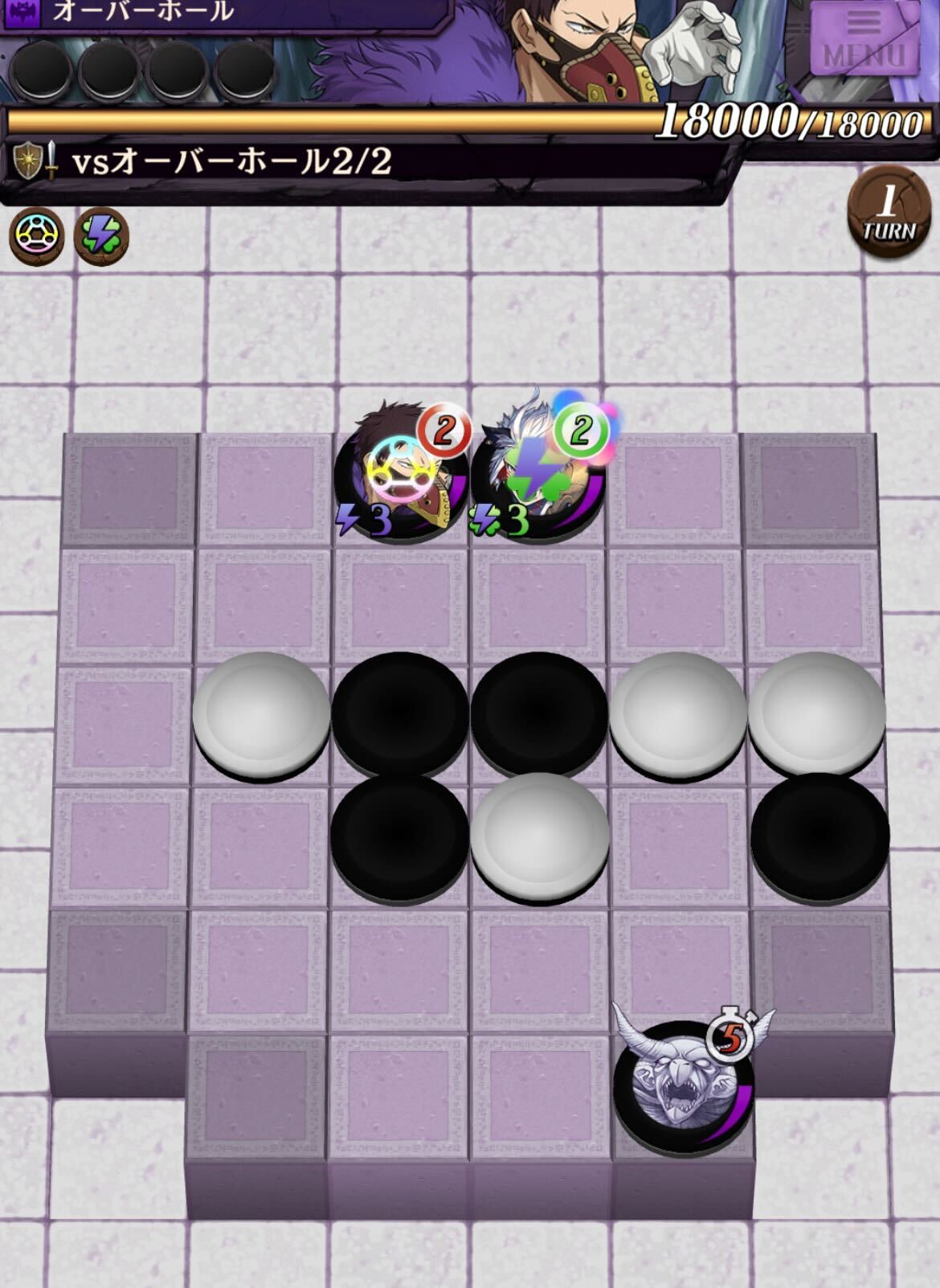 vsオーバーホールのステージ2