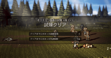 千鳥足の老傭兵撃破