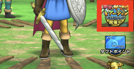 ①イベントアイコンをタップ