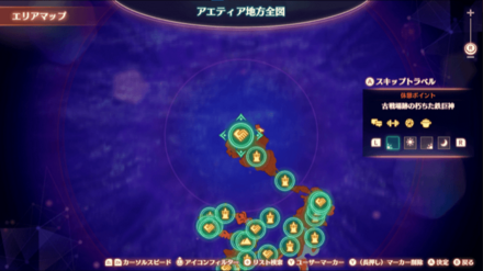 アエティアマップ