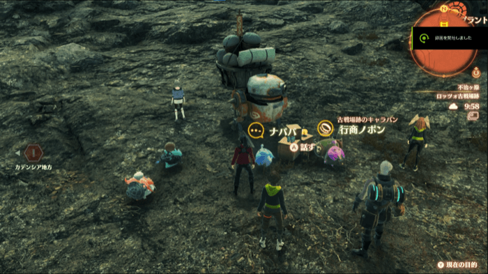 ノポンキャラバン・ナパパ