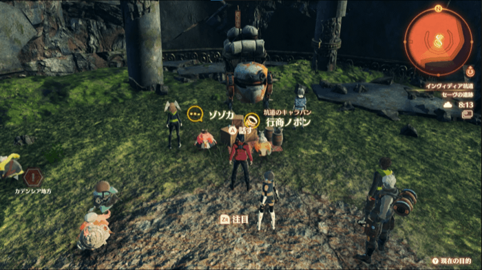 ノポンキャラバン・ゾゾカ