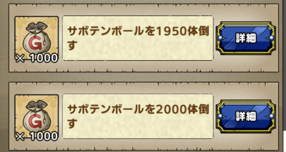 2000体倒す必要はない