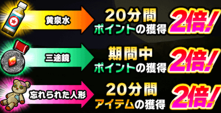 百鬼夜行 ブースト (1).png