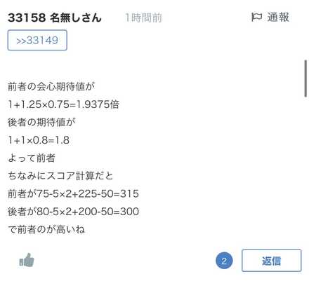 コメント画像