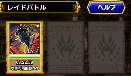 レイドボスの「ヤルダバオト」