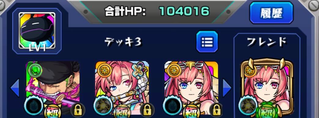 ミホーク特殊演出の編成例