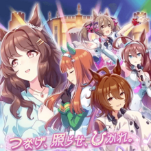 ウマ娘 グランドライブの攻略と育成システム 新シナリオ ゲームエイト