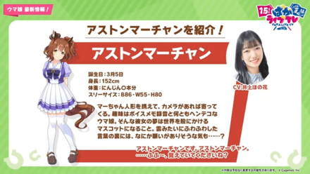 アストンマーチャン