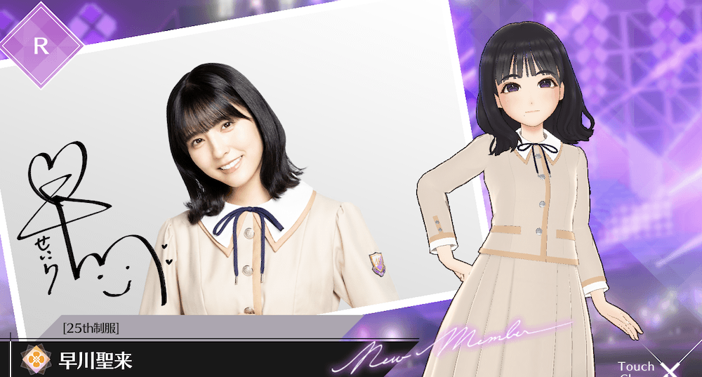 【25th制服】早川 聖来の画像