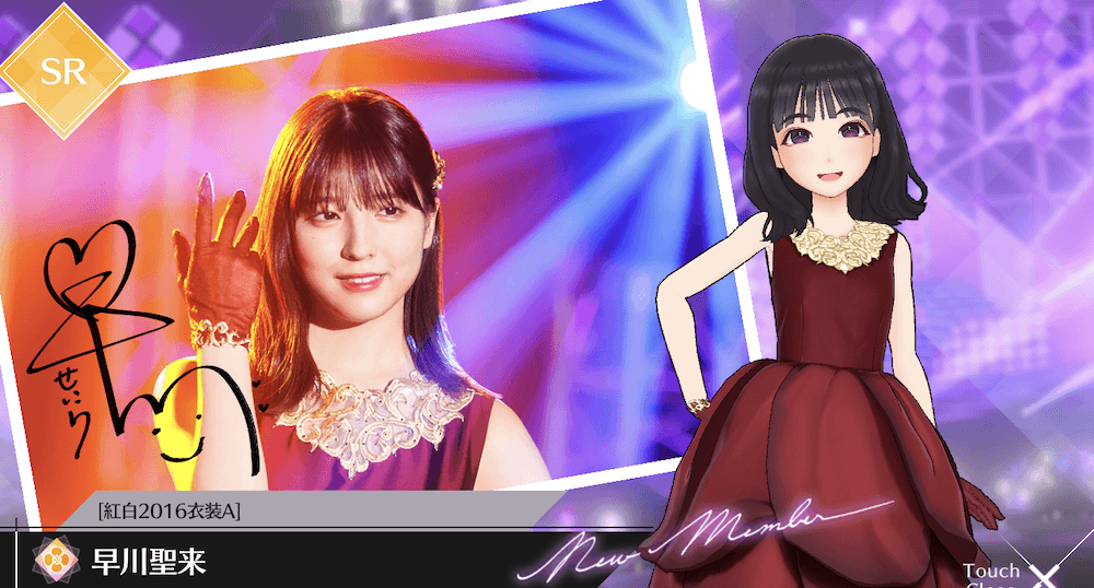 【紅白2016衣装A】早川 聖来の画像