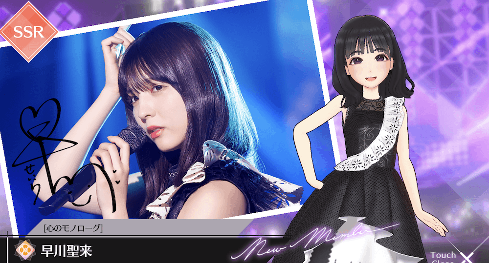 【心のモノローグ】早川 聖来の画像