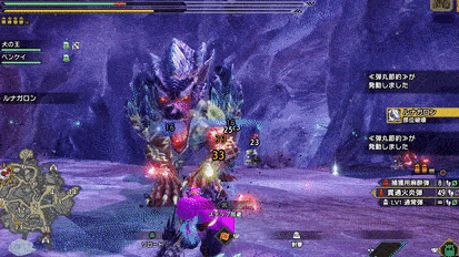 ルナガロンの突進