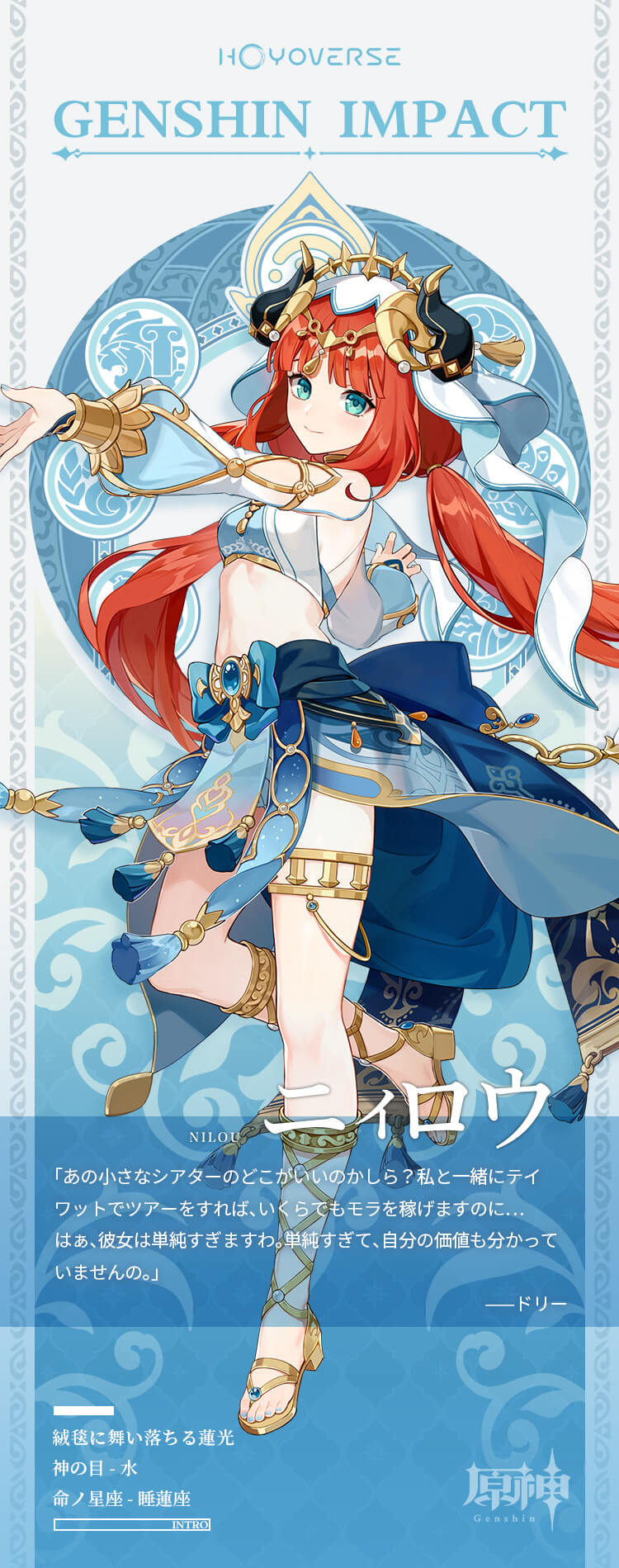 ニィロウの立ち絵