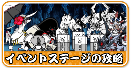 イベントステージバナー